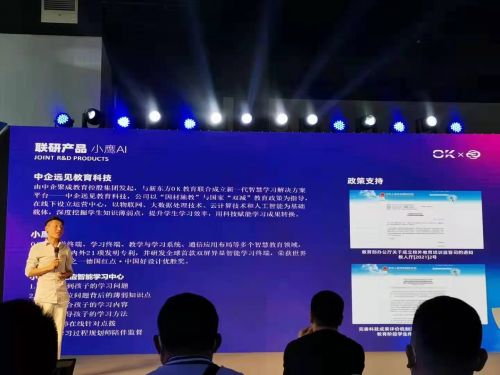 中企聚成教育董事長應邀出席世界互聯網大會 用科技賦能教育未來，技術咨詢服務助力企業轉型
