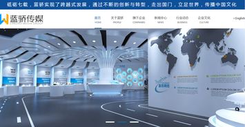 藍驕傳媒 一站式數字化服務，助力企業智慧升級