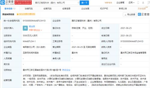 騰訊布局數字內容制作服務 成立云智服科技公司，拓展業務新邊界